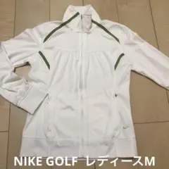NIKE GOLF ナイキ　ゴルフ　ジャケット ホワイト　レディース　M