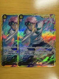 ワンピースカードゲーム 神速の拳 コビーSEC パラレル 2枚セット