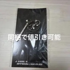 三代目　キーホルダー
