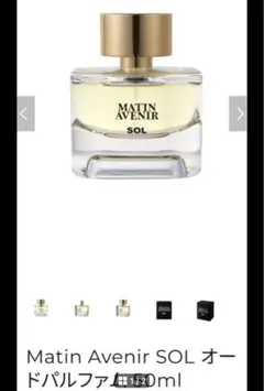 2026年最新】matin avenir 香水の人気アイテム - メルカリ