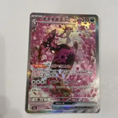 2026年最新】キチキギスex SARの人気アイテム - メルカリ