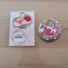 サンリオ マロンクリーム 缶バッジ&アクスタ 2点セット