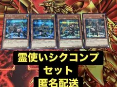水霊使いエリア 火霊使いヒータ 地霊使いアウス 風霊使いウィン シク 4種セット