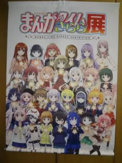 琴浦さん アニメ宣伝用 非売品B2ポスター 2013年 - メルカリ
