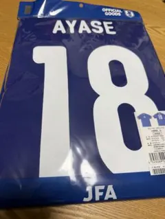 JFA 中村敬斗 プレイヤーズTシャツ 13番 Sサイズ - メルカリ