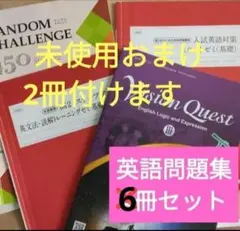 2026年最新】大学受験challengeの人気アイテム - メルカリ