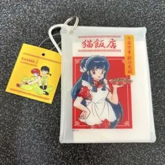 らんま1/2 シャンプー カラビナ付クリアポーチ サンキューマート