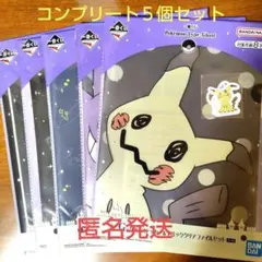 一番くじ　Ｇ賞　ポケモン ゴーストタイプ クリアファイル 5個セット
