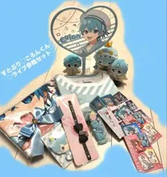 すとぷり♡ころんくん⭐︎必須アイテム⭐︎13点セット♡