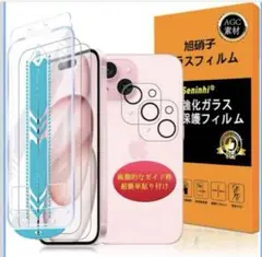 iPhone 15 plus ガラス保護フィルム ガイド枠 2枚+2枚