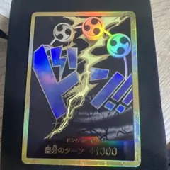 2026年最新】金ドン エネルの人気アイテム - メルカリ