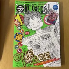 ワンピースマガジン Vol.17 付録なし