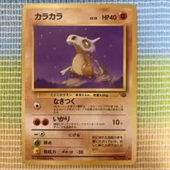 2025年最新】カラカラ ポケモンカードの人気アイテム - メルカリ
