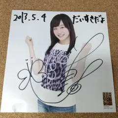 2025年最新】川上千尋 サインの人気アイテム - メルカリ