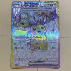 ポケモンカード ピカチュウex SR デッキパーツ
