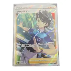 2026年最新】ジャッジマン sr psa10の人気アイテム - メルカリ