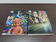 Daifuku様 リクエスト 3点 まとめ商品