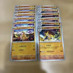 ポケカ メガブレイブ サンド サンドパン 13枚セット