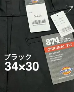 期間限定セール！【新品未使用】ディッキーズ 874 ブラック 34×30