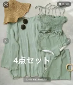 新品未使用タグ付きOSYAREVO 体型カバー 水着 4点セット ライムLサイズのサムネイル