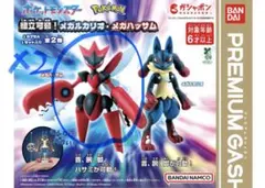 ポケットモンスター 組立可動！メガハッサム