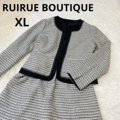 山*ん様 ルイルエブエティック　大きいサイズ13号　ツイード　ノーカラー セット