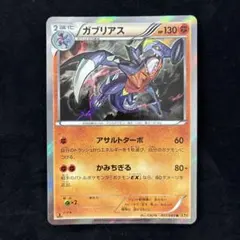 2026年最新】ガブリアスの人気アイテム - メルカリ