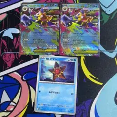 メガスターミーEX & ヒトデマン トレーディングカードセット