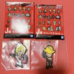 一番くじJ賞　ONE PIECE　ワンピースフィルムレッド　ラバーチャーム
