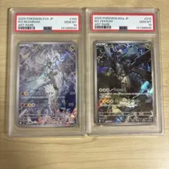 【PSA10連番】Nのレシラム ゼクロム AR 連番