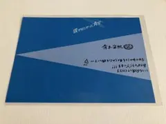 吉本此那 直筆サイン アクスタ 青空について考える BOKUAO盤 僕青 吉本此那 直筆サイン アクスタ 青空について考える BOKUAO盤 僕青