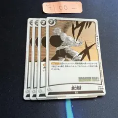 爆力魔波　フュージョンワールド　SB-01 マンガブースター