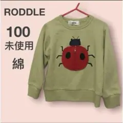 未使用　キッズトレーナー　スウェット　100サイズ　てんとう虫　 刺繍　コットン