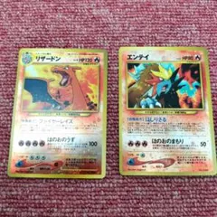 リザードン_プレミアムファイル2 PROMO 第2世代（★neo・★VS・★w…