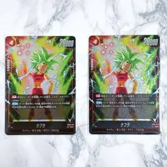 【美品】ドラゴンボール フュージョンワールド 烈火の闘気 ケフラ SR 2枚