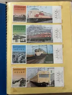 2026年最新】記念乗車券の人気アイテム - メルカリ
