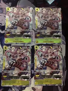 ペローナ OP14-111 パラレル　4枚