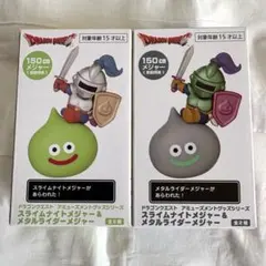 ドラゴンクエスト スライムナイトメジャー＆メタルライダーメジャー 全2種セット