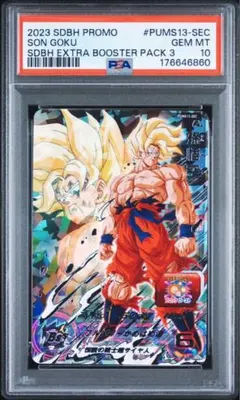PSA10 孫悟空 PUMS13-SEC スーパードラゴンボールヒーローズ