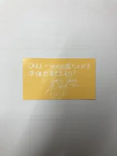 TWICELights メッセージカード ジヒョ