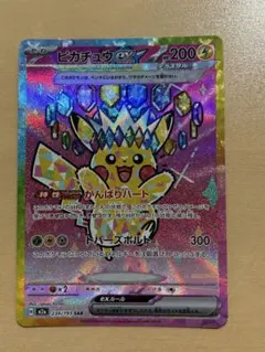 2026年最新】ピカチュウEX sarの人気アイテム - メルカリ