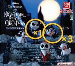 ナイトメア・ビフォア・クリスマス スイングマスコット