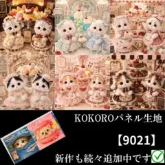 【9021 期間限定】 パネル生地　猫柄　にゃんことスイーツ　KOKOROパネル