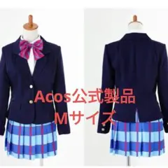 【Acos】ラブライブ！μ's　国立音ノ木坂学院 女子制服　コスプレ　公式衣装のサムネイル