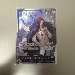 ワンピースカード ドンキホーテ・ロシナンテ Lパラレル OP12-061