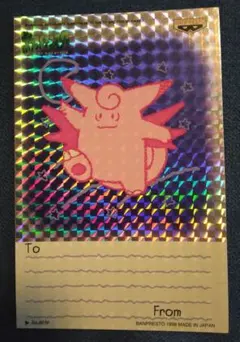 2025年最新】 バンプレスト ポケモン ポストカードの人気アイテム