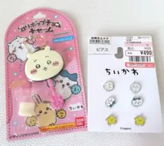 ちいかわ ピアスとロリポップチョコチャームセット 新品未使用