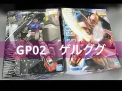 MG ゲルググ ver2.0 GP02 サイサリス - メルカリ