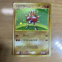 エビワラー R CP6 20th Anniversary 060/087 - メルカリ