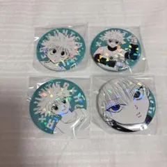 ハンターハンター　キルア　オールスター缶バッジ 4個セット